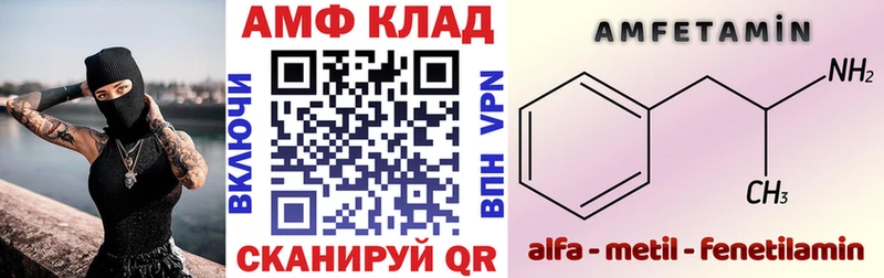 АМФЕТАМИН 97%  блэк спрут маркетплейс  Александров 