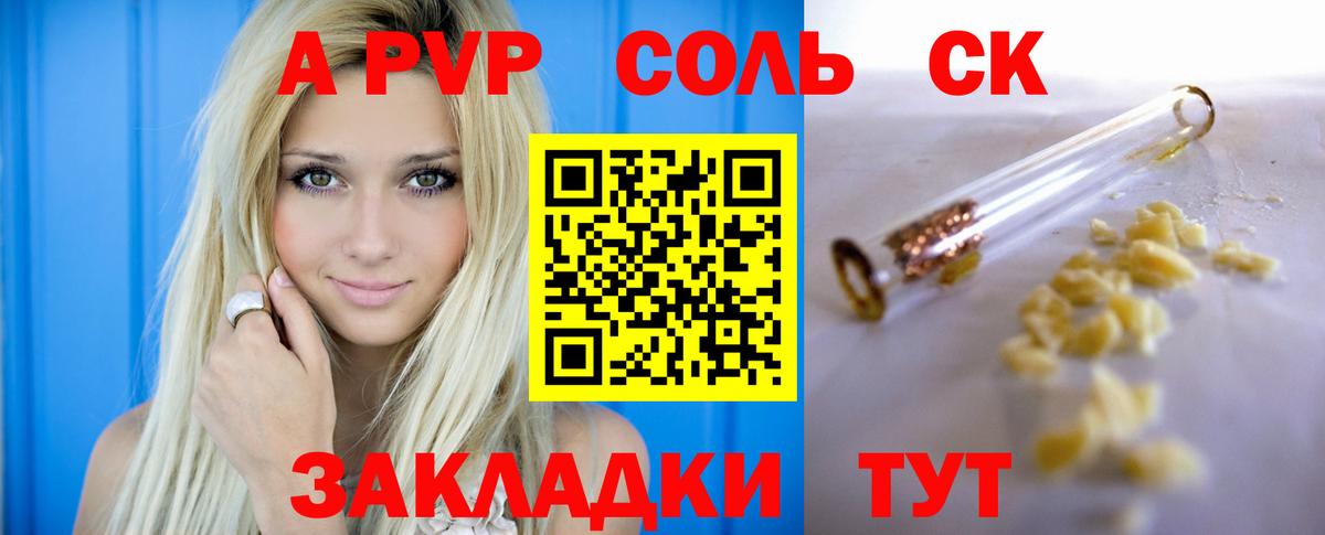 A-PVP мука Александров