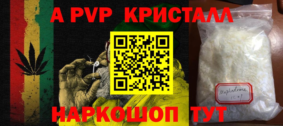 Alfa_PVP мука Александров