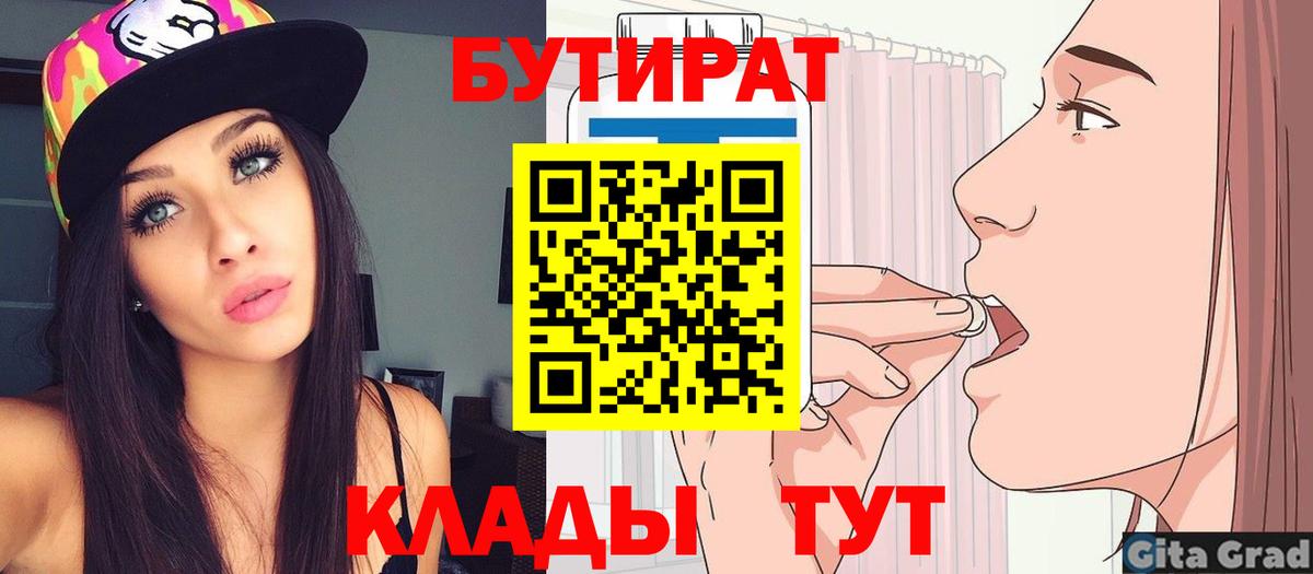 Бутират оксибутират Александров