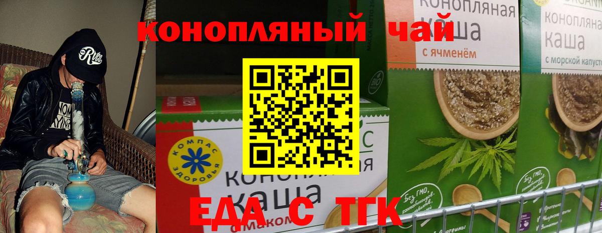 Cannafood марихуана  Вход с VPN  Александров 