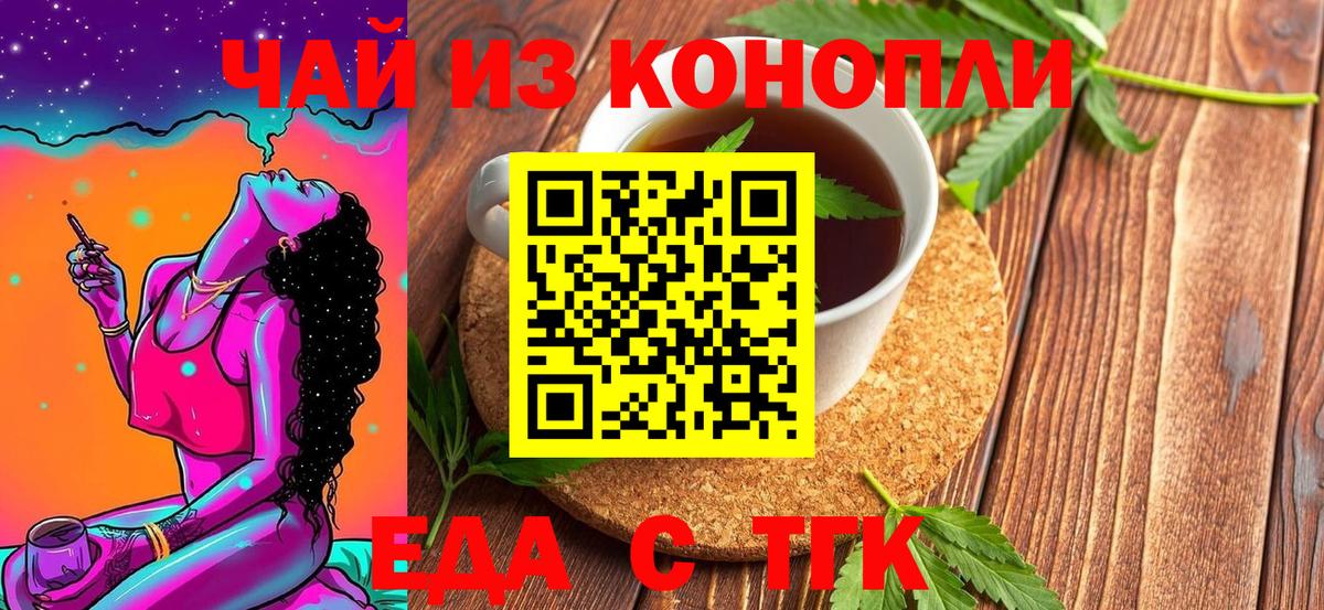Canna-Cookies конопля Александров