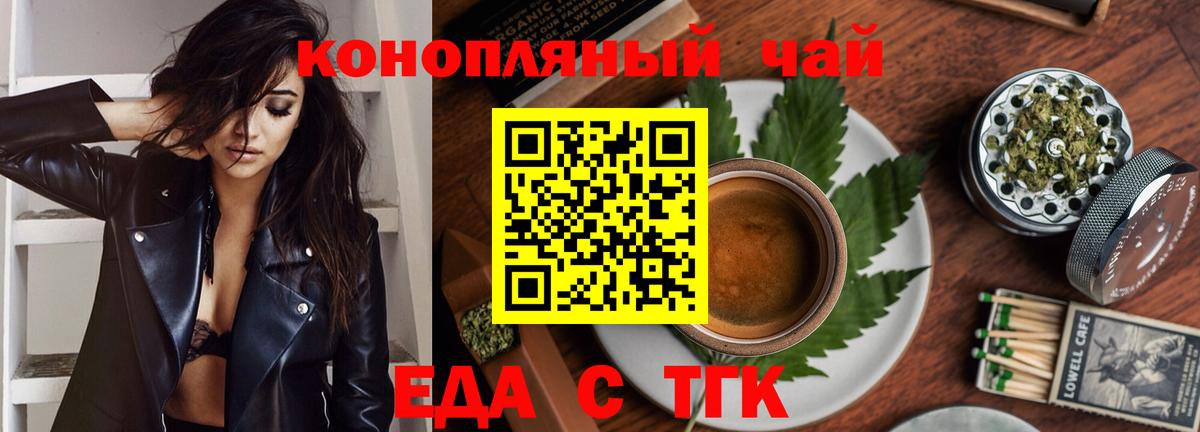 Canna-Cookies конопля  Александров 