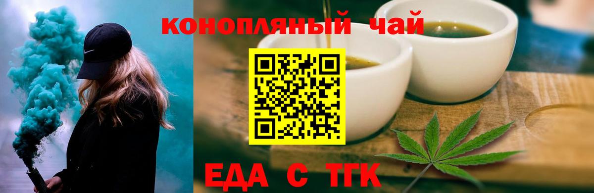 Canna-Cookies конопля Александров