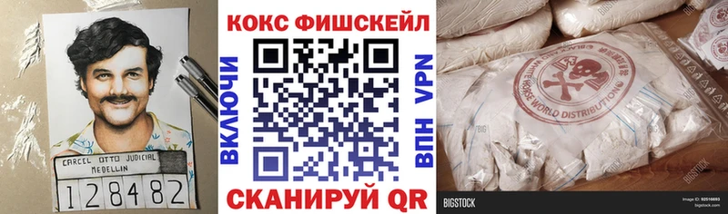 Cocaine Fish Scale Александров
