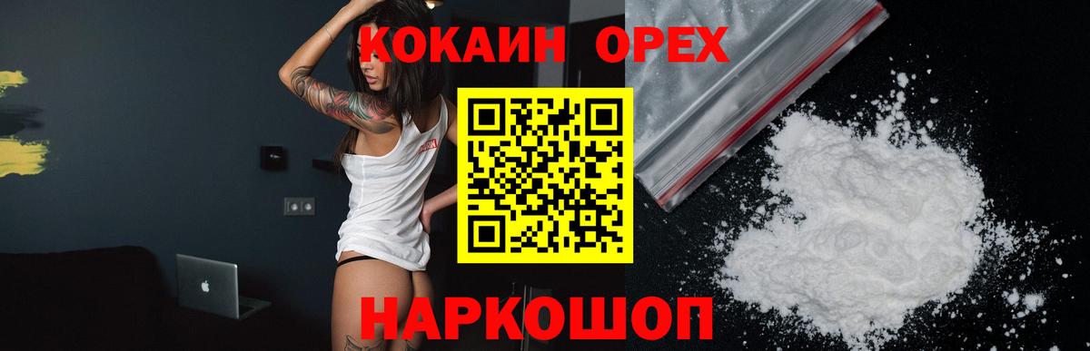 Александров  КОКАИН FishScale  Кокаин Боливия  Вход с VPN 