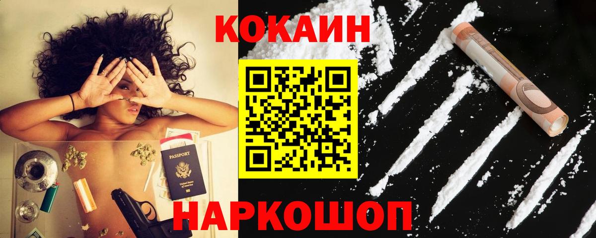 Cocaine VHQ  Вход с VPN  КОКАИН 97%  Александров 