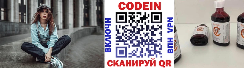Кодеиновый сироп Lean Purple Drank  Александров 