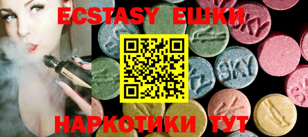 Ecstasy 99% Александров