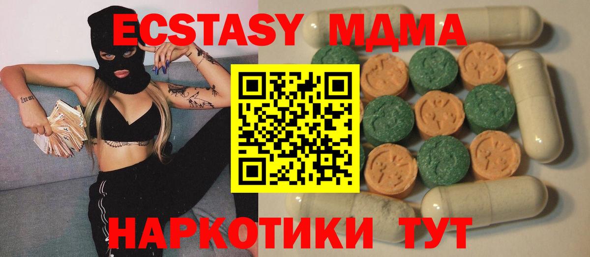 Экстази  Вход с VPN  Александров  дарк нет официальный сайт  ЭКСТАЗИ 250 мг 
