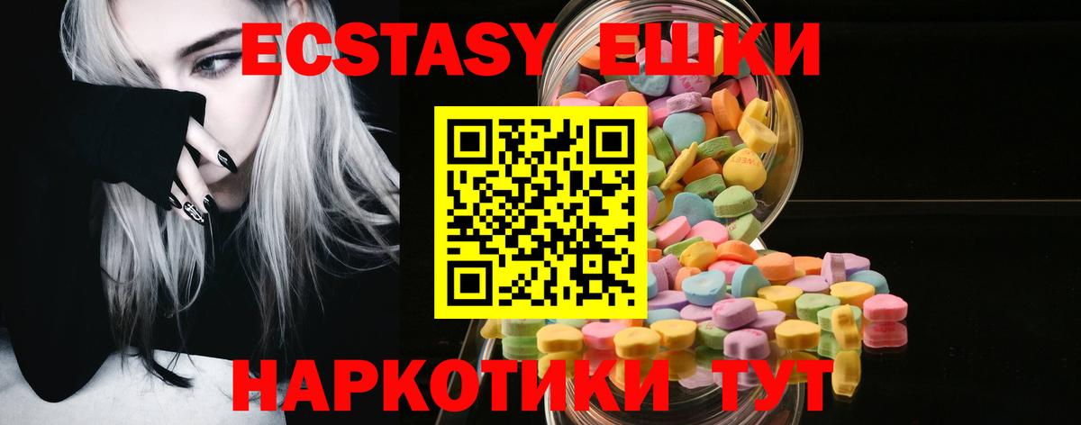Александров  Экстази VHQ  Вход с VPN  Ecstasy 99% 