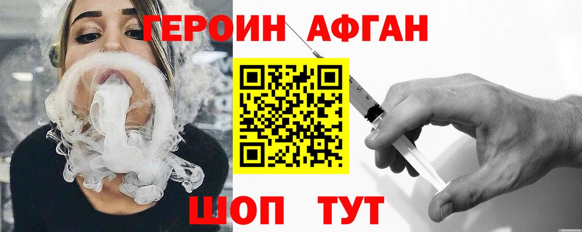 Героин  Александров  ГЕРОИН герыч 