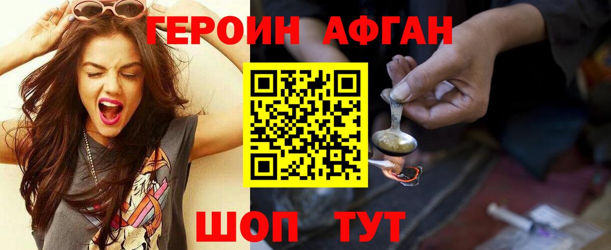 Александров  Героин хмурый  Героин  Вход с VPN 