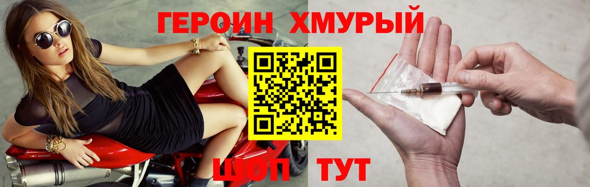 ГЕРОИН гречка  Вход с VPN  Александров 