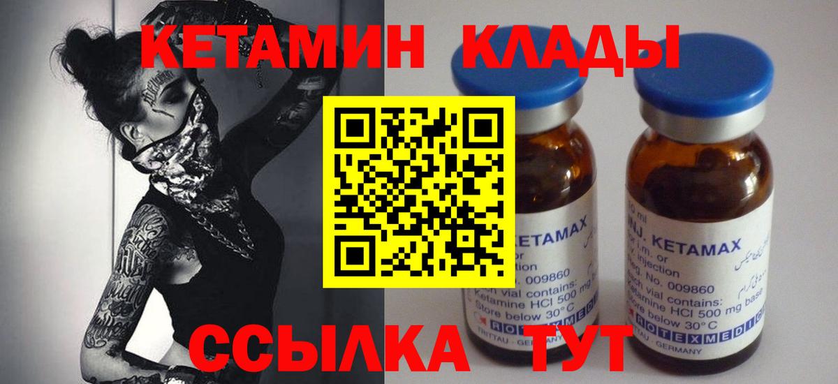 дарк нет телеграм  Вход с VPN  Александров  КЕТАМИН VHQ 