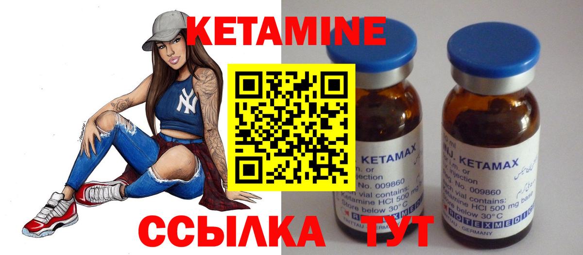 Кетамин VHQ Александров