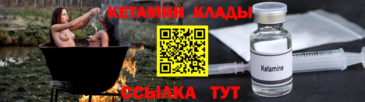 Кетамин ketamine  КЕТАМИН ketamine  Александров 