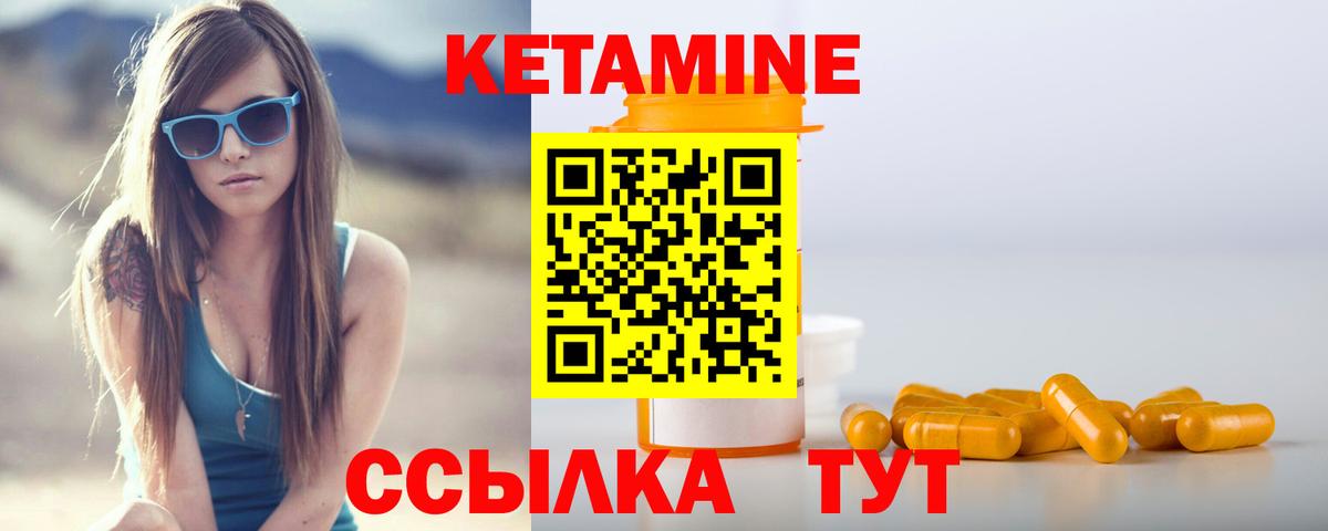 Кетамин ketamine  КЕТАМИН VHQ  Александров  Вход с VPN 