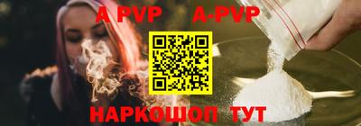 ALPHA-PVP Волгодонск