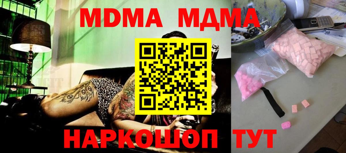 МДМА Molly Александров