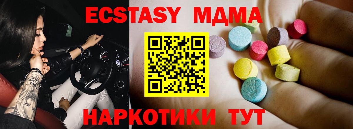 МДМА кристаллы  Александров  MDMA  МДМА Molly 