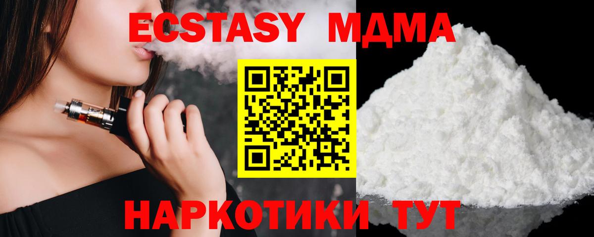 Александров  МДМА VHQ  МДМА кристаллы  Вход с VPN 