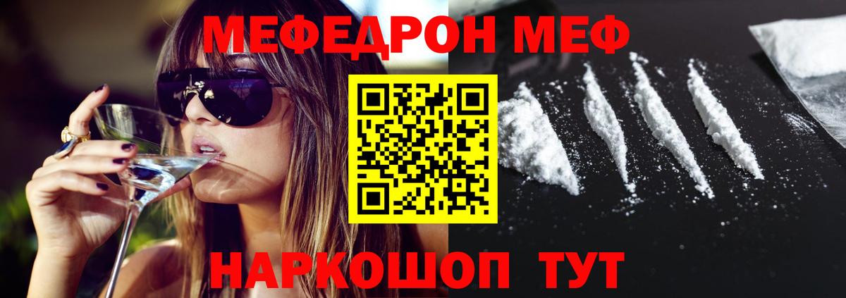 МЯУ-МЯУ  Александров  Мефедрон мяу мяу  Меф 4 MMC  МЯУ-МЯУ 