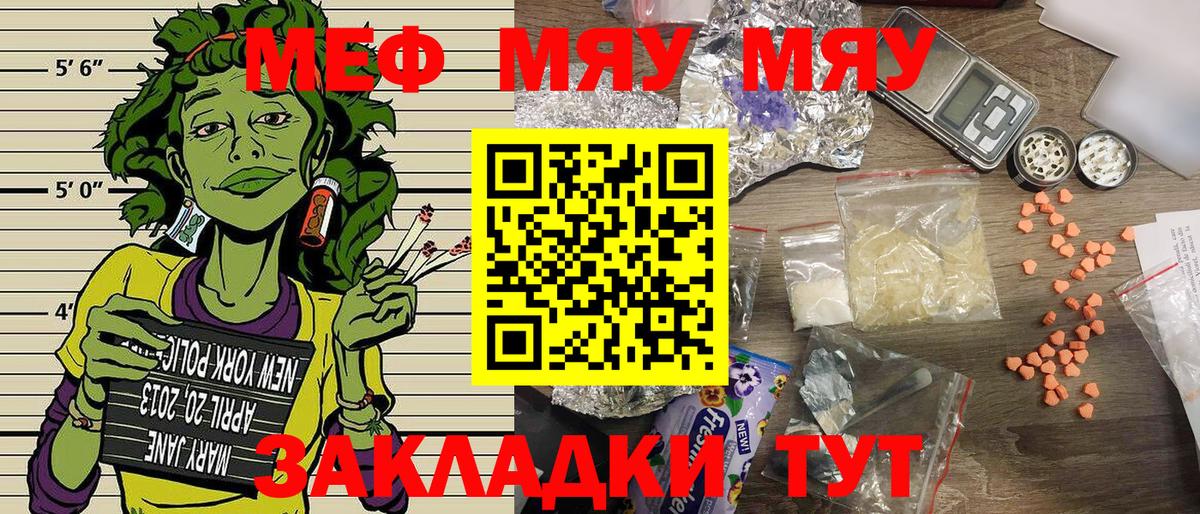Мефедрон  Вход с VPN  Меф  купить наркоту  Мефедрон кристаллы  Александров  МЕФ 4 MMC 