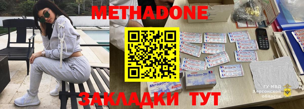 Метадон белоснежный Александров
