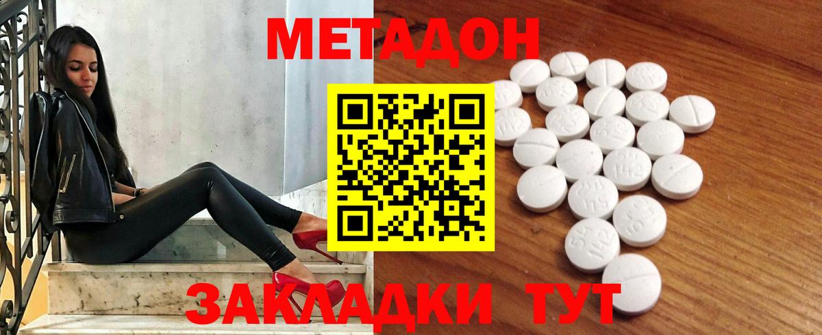 МЕТАДОН белоснежный  Метадон белоснежный  Вход с VPN  Александров 