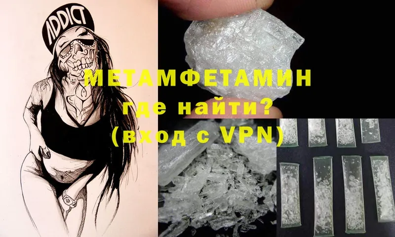 МЕТАМФЕТАМИН Methamphetamine  Александров 