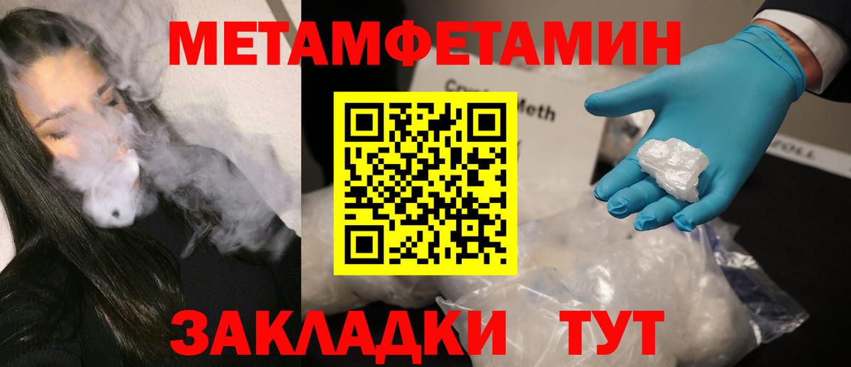 Александров  Метамфетамин пудра  Вход с VPN 