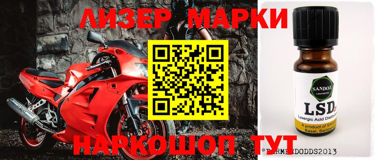 Марки NBOMe 1,5мг Александров