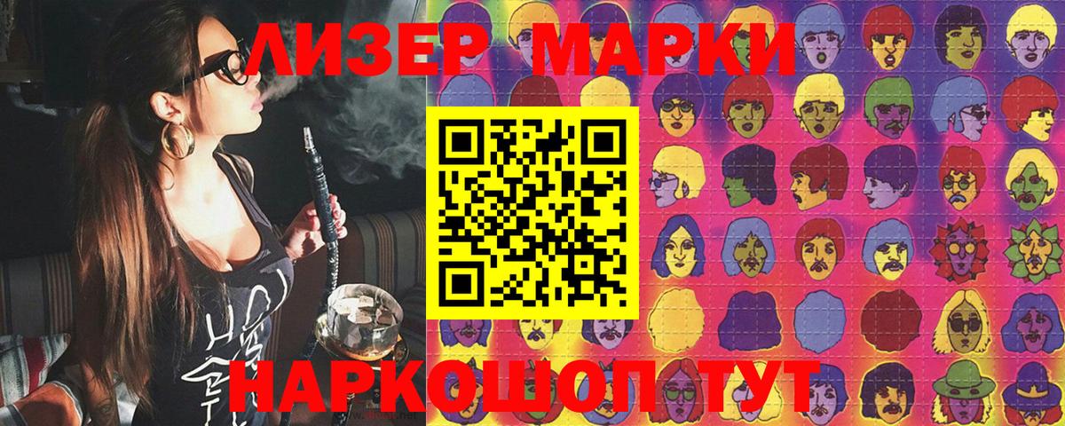 Марки N-bome  Александров  как найти закладки  Марки NBOMe 1,5мг 