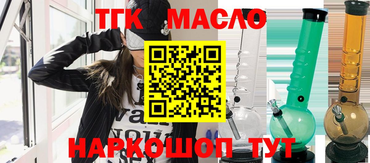Дистиллят ТГК вейп Александров