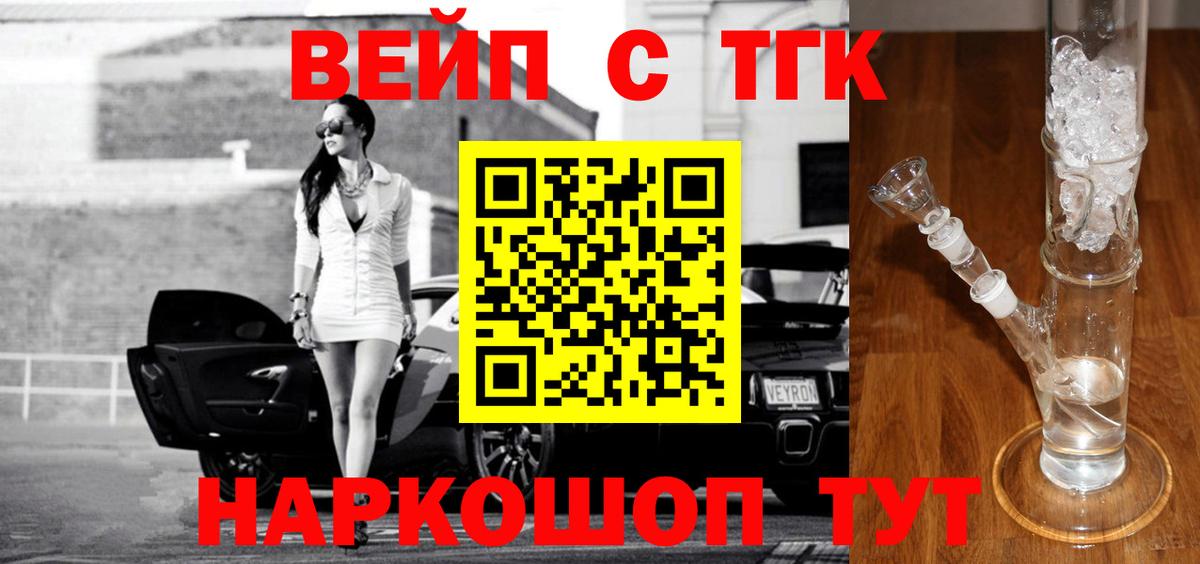 Дистиллят ТГК THC oil  Вход с VPN  Александров 