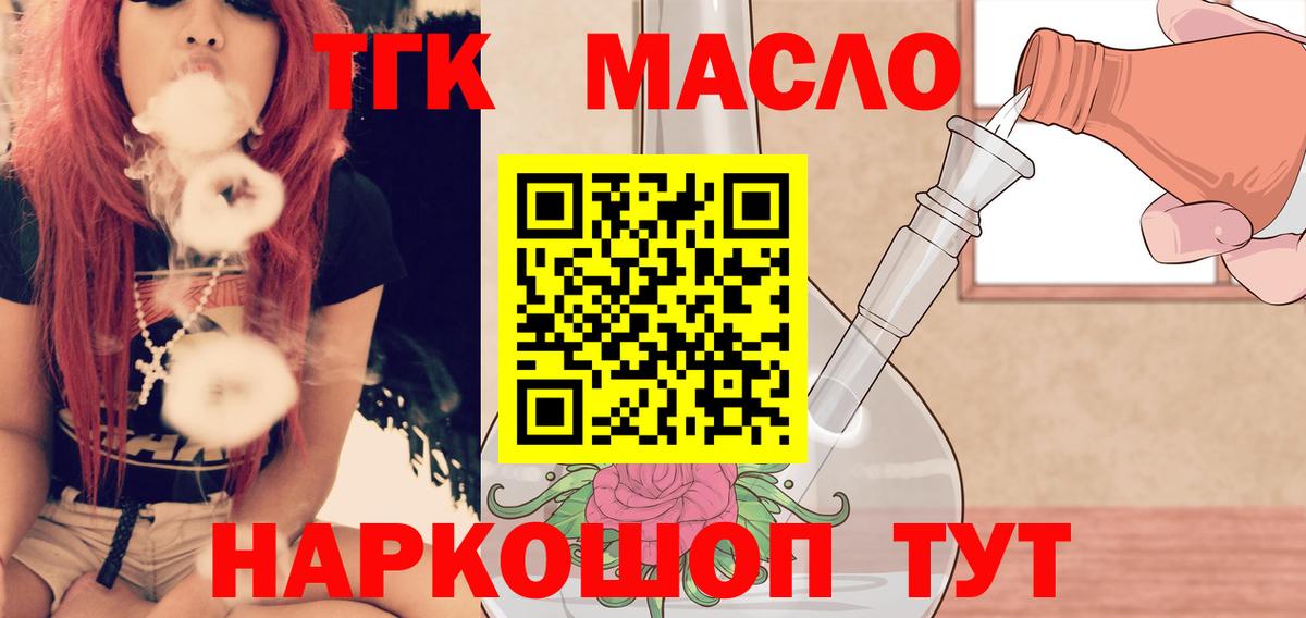ТГК вейп с тгк Александров