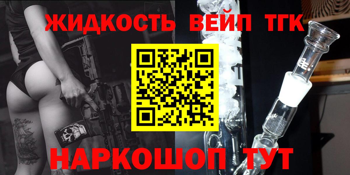 ТГК вейп с тгк  наркошоп  Дистиллят ТГК вейп с тгк  Александров 