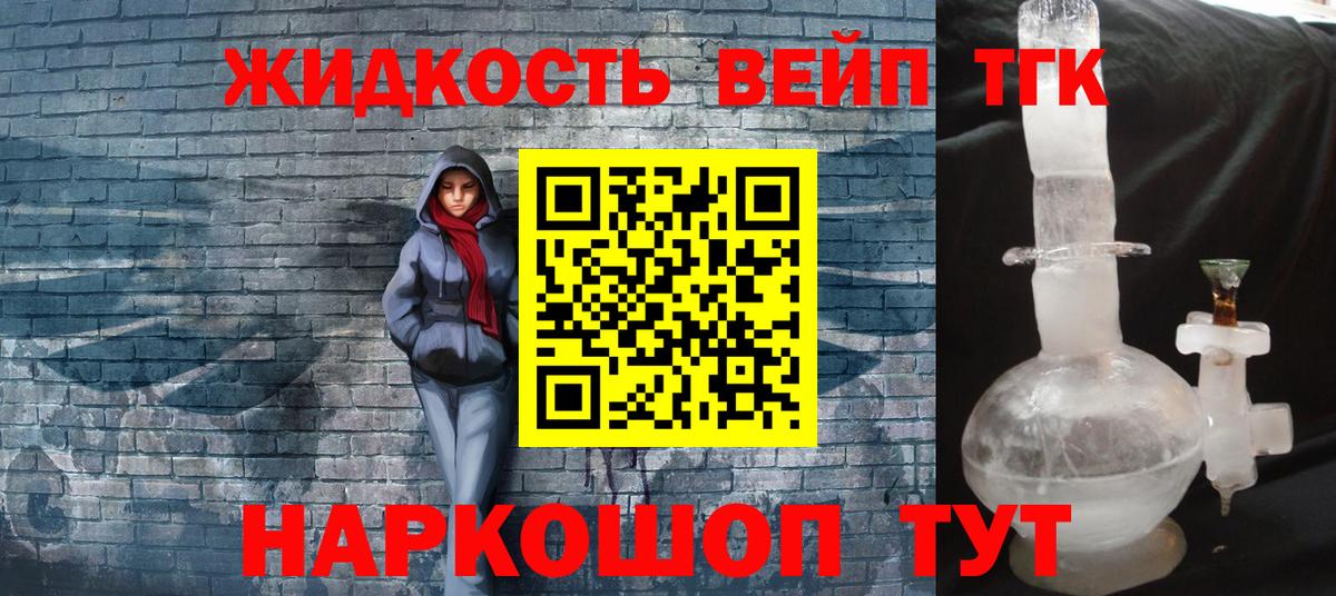 Александров  купить наркотик  Вход с VPN  Дистиллят ТГК концентрат 
